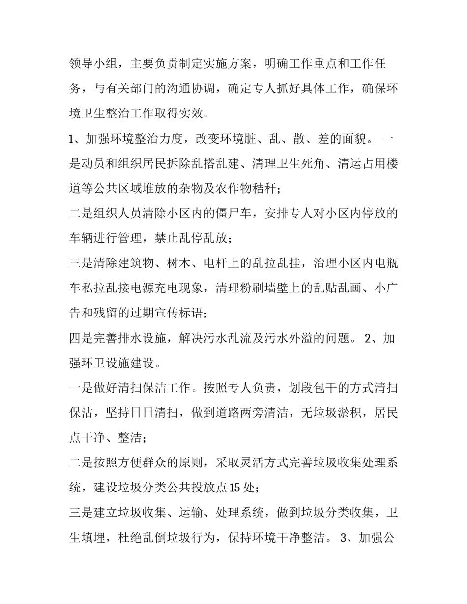 整治货运违法行为心得体会报告 交警货运行业乱象总结(四篇)_第2页