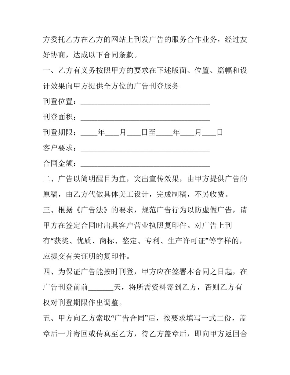 广告拍摄心得体会和感想 影视广告拍摄心得体会(八篇)_第3页