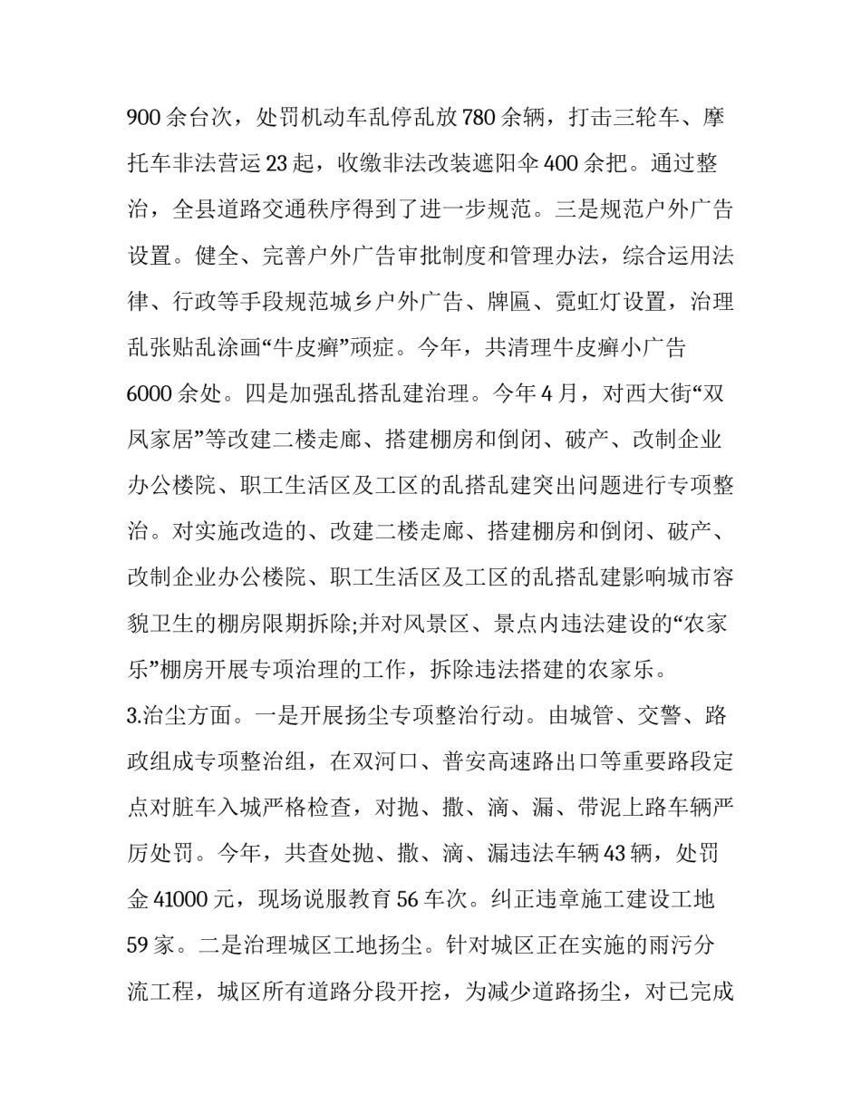 城乡医保转出申请书范本 关于转居民医保的申请怎么写(8篇)_第3页