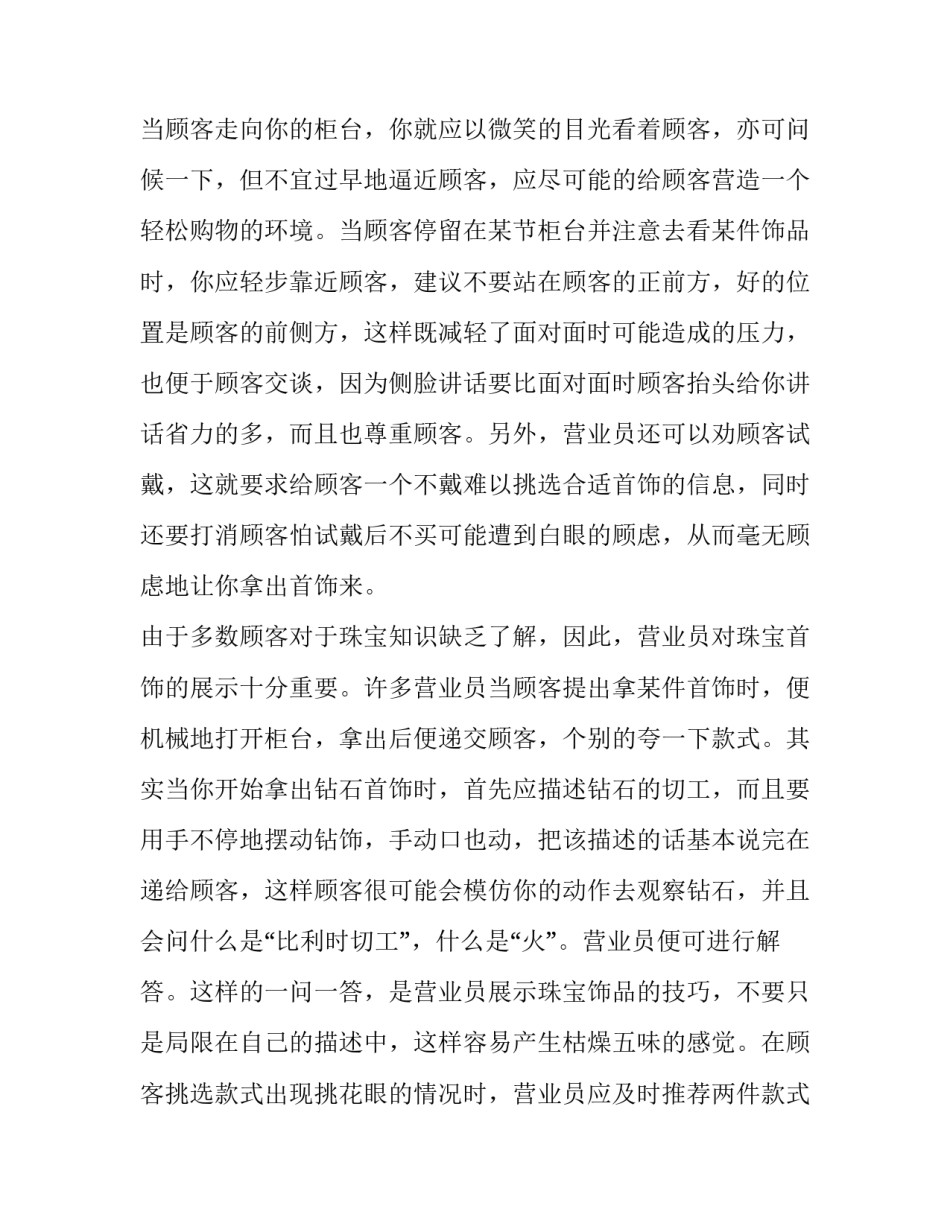 心得体会广州起义简短 广州起义的心得(7篇)_第2页