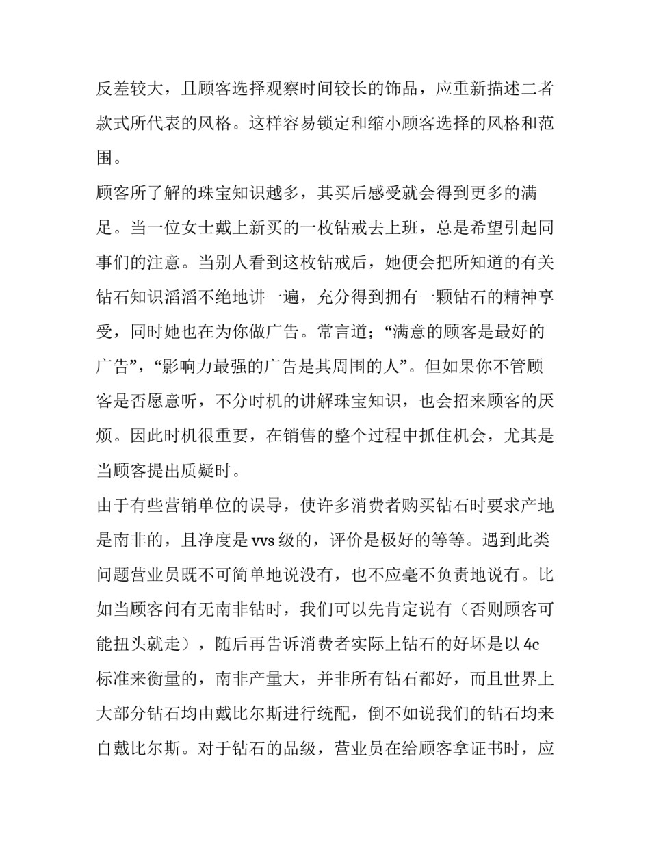 心得体会广州起义简短 广州起义的心得(7篇)_第3页