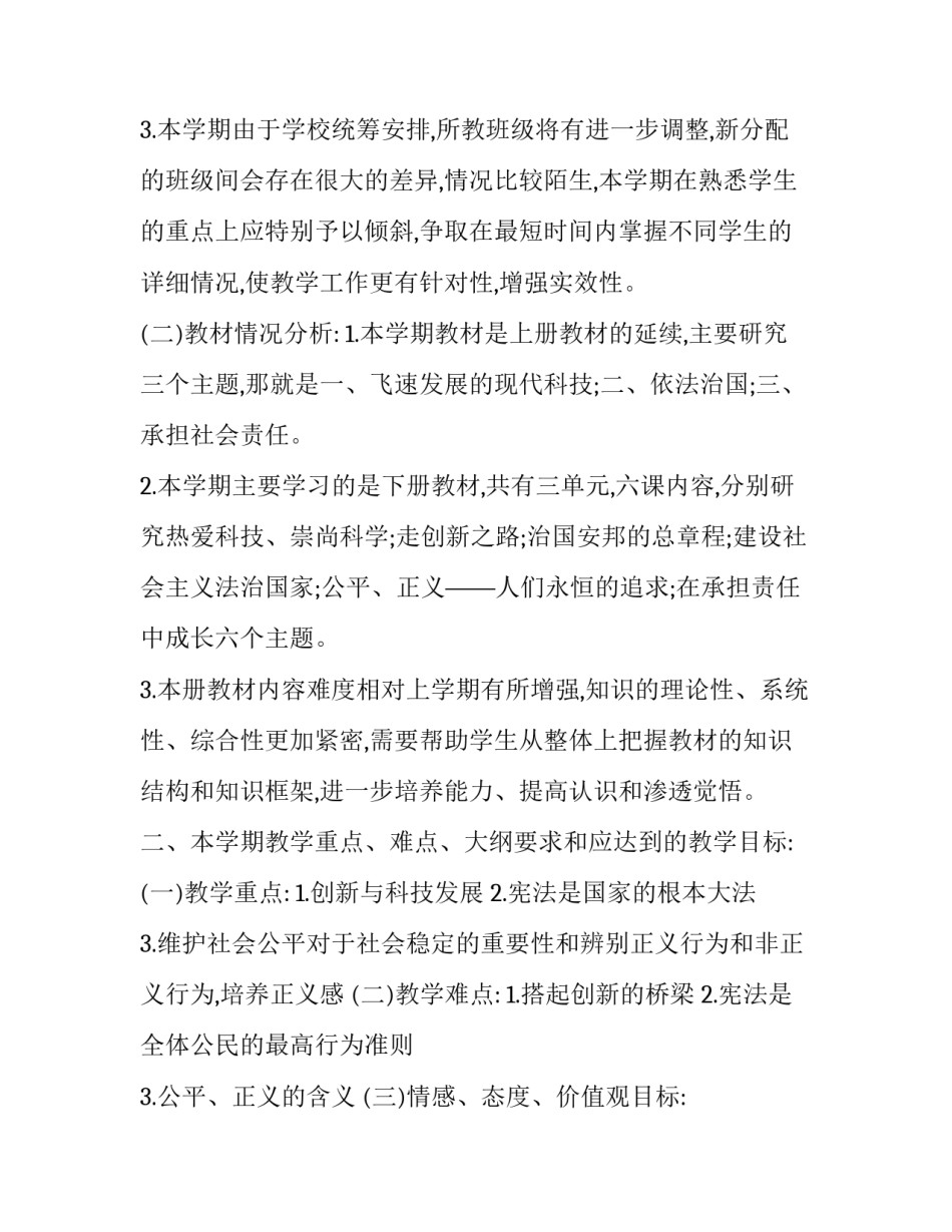 教师工作培训反思心得体会精选 教师培训教学反思的心得体会(9篇)_第2页