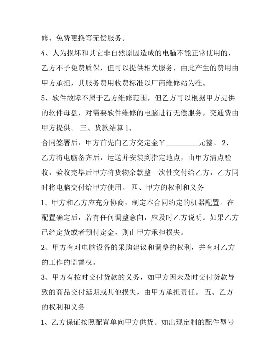 机器女孩心得体会精选 机器人实验心得体会(2篇)_第2页