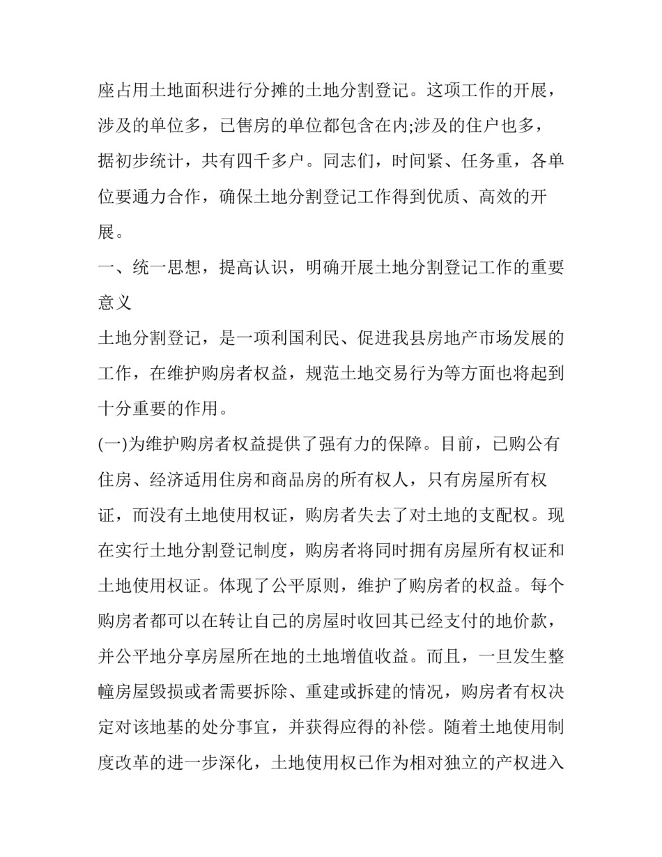 城市治理视频讲座心得体会和方法 党建引领城市治理培训心得(三篇)_第2页