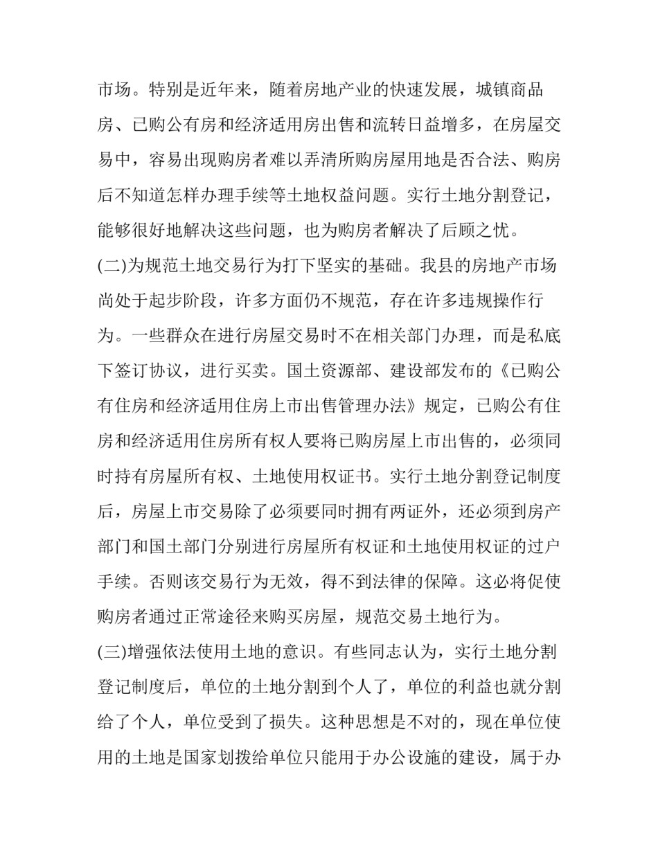 城市治理视频讲座心得体会和方法 党建引领城市治理培训心得(三篇)_第3页