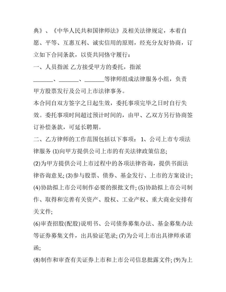 法律小品演出心得体会范文 小品创作艺术心得体会(6篇)_第2页