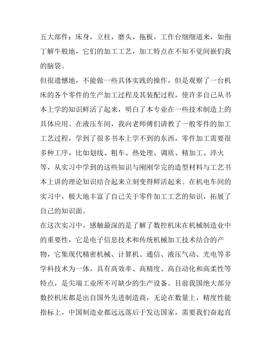 设计字体的心得体会精选 字体版式与设计的心得(7篇)_第2页