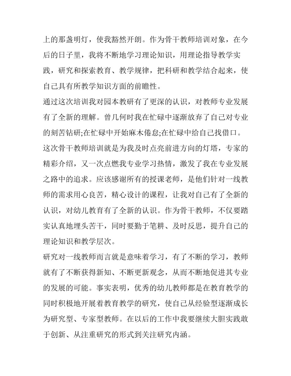 提升效益心得体会范本 工作效益总结及心得(3篇)_第2页