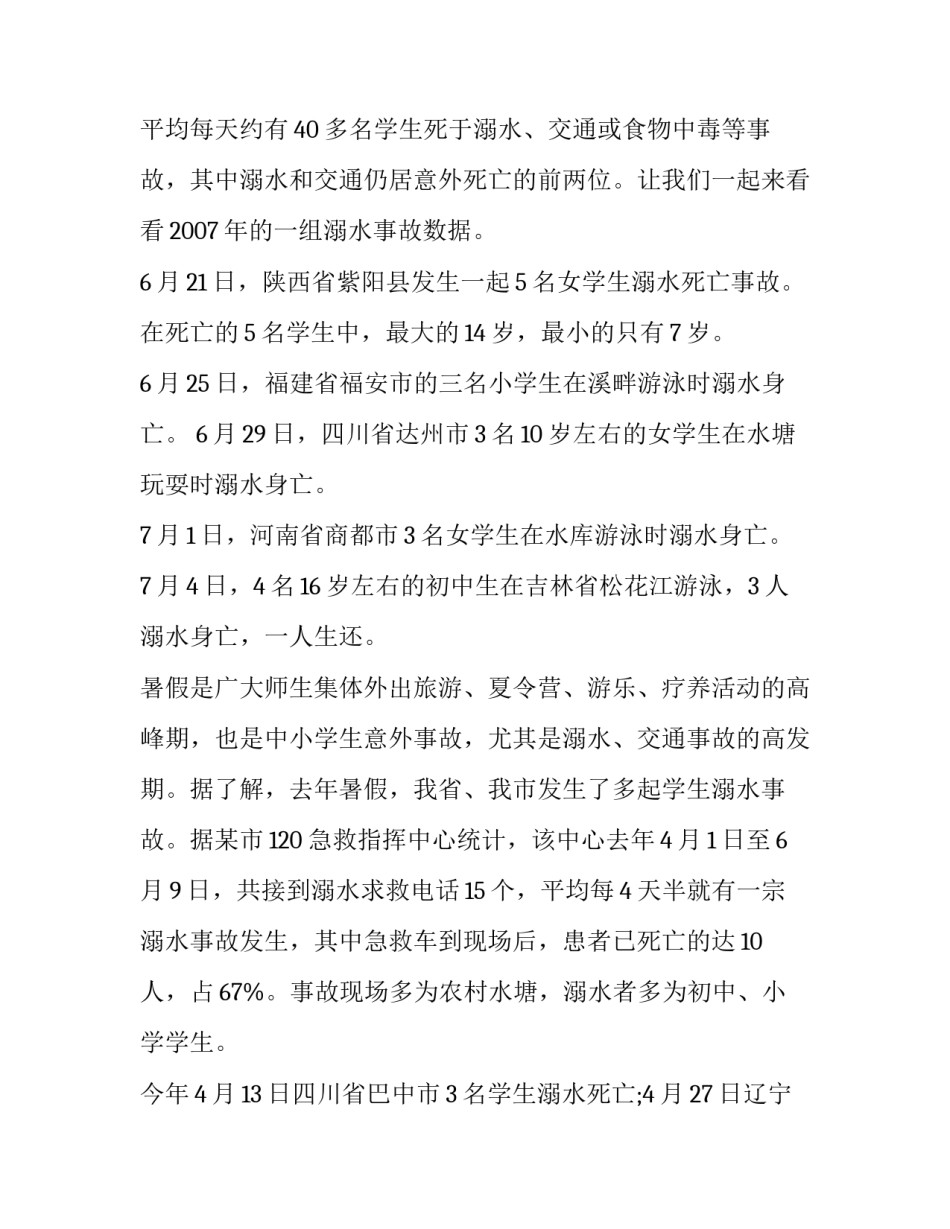 预防视力近视心得体会精选 预防视力近视心得体会精选100字(5篇)_第2页