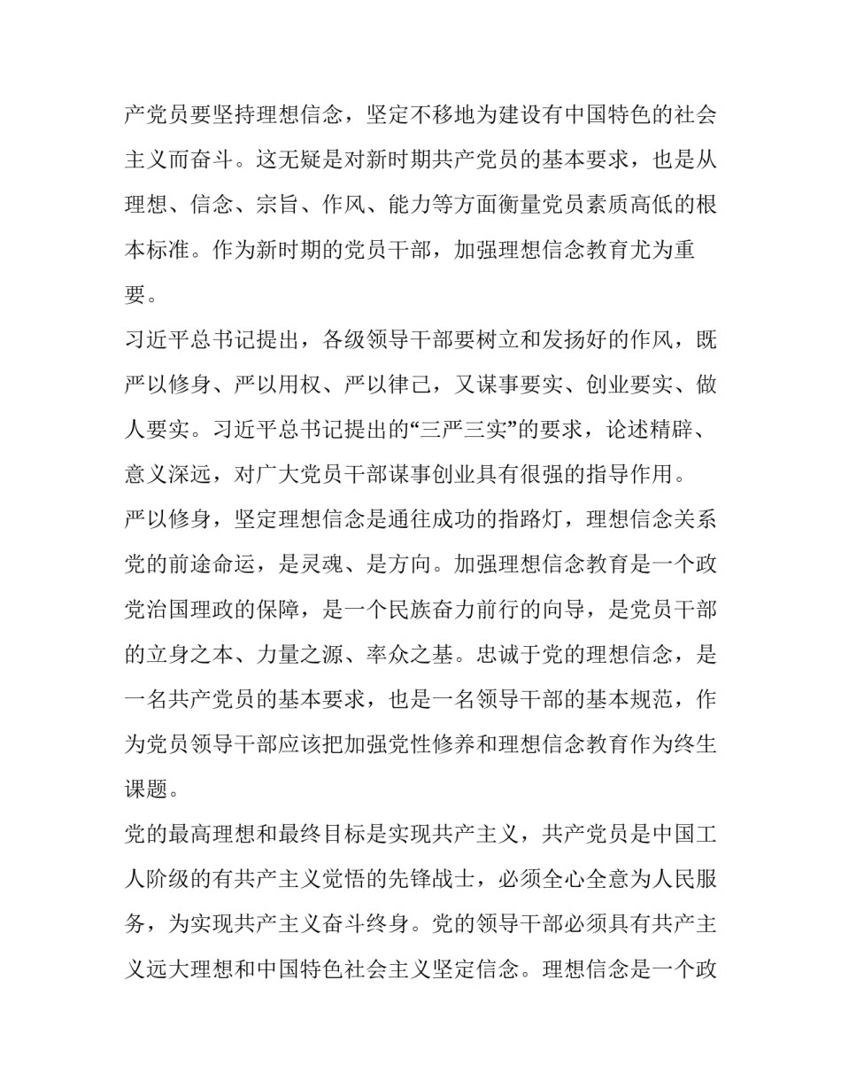 自律心得体会高中及感悟 自律心得体会高中及感悟怎么写(七篇)_第2页