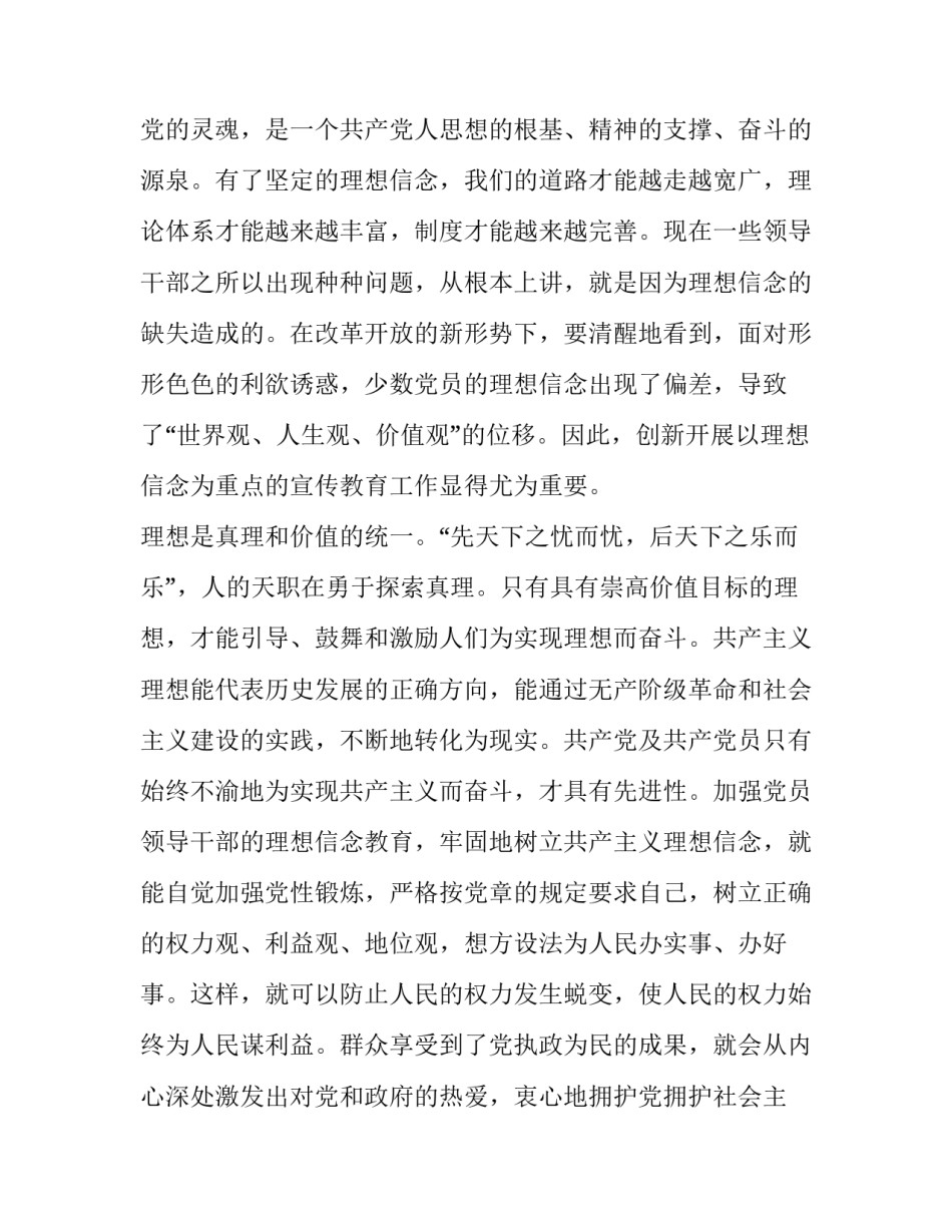 自律心得体会高中及感悟 自律心得体会高中及感悟怎么写(七篇)_第3页