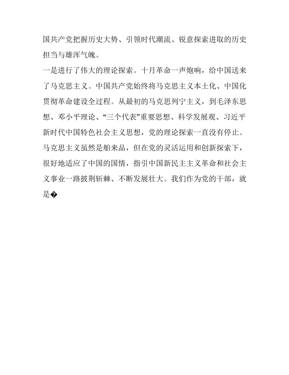 改革时刻电视心得体会及感悟 观将改革进行到底纪录片有感(7篇)_第3页