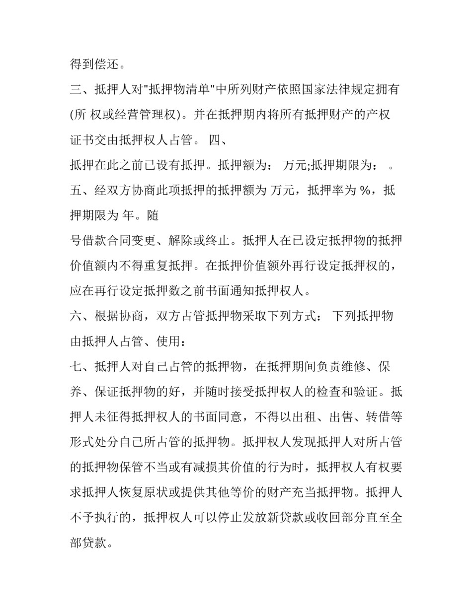 银行中层培训心得体会及收获 银行中层培训心得体会及收获与体会(9篇)_第2页