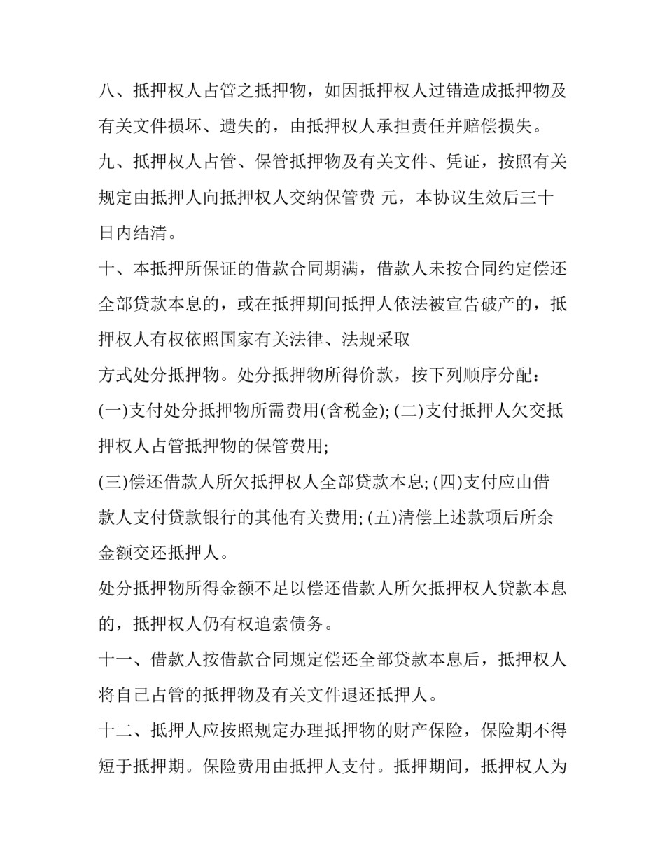 银行中层培训心得体会及收获 银行中层培训心得体会及收获与体会(9篇)_第3页