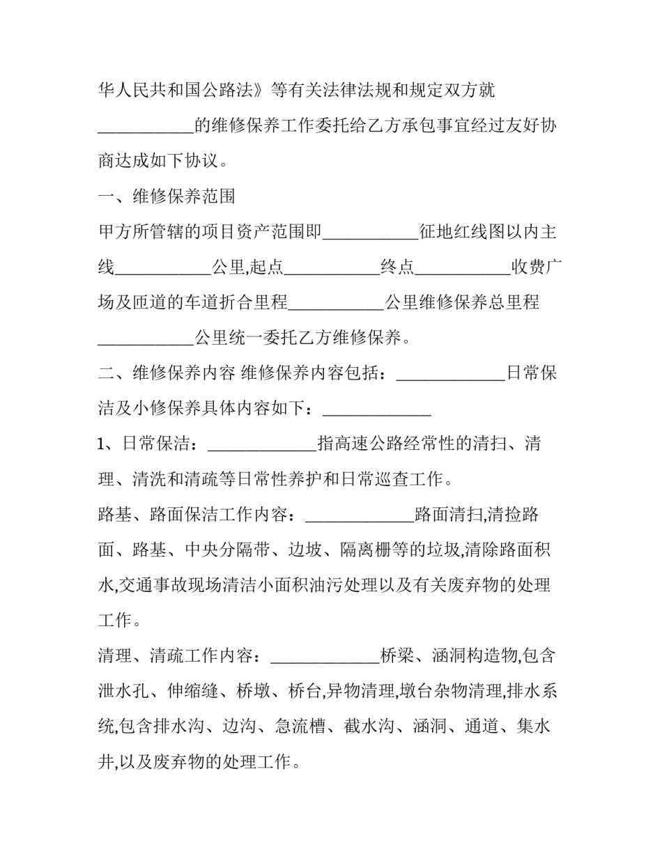 公路信息宣传培训心得体会和方法 高速公路培训总结(6篇)_第3页