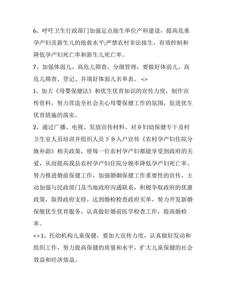 保健安摩心得体会精选 保健按摩心得(七篇)_第3页