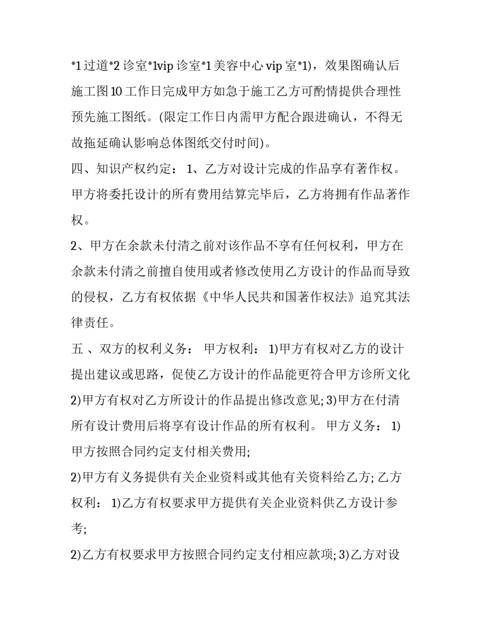 设计构成心得体会及收获 设计作品的心得体会(8篇)_第1页