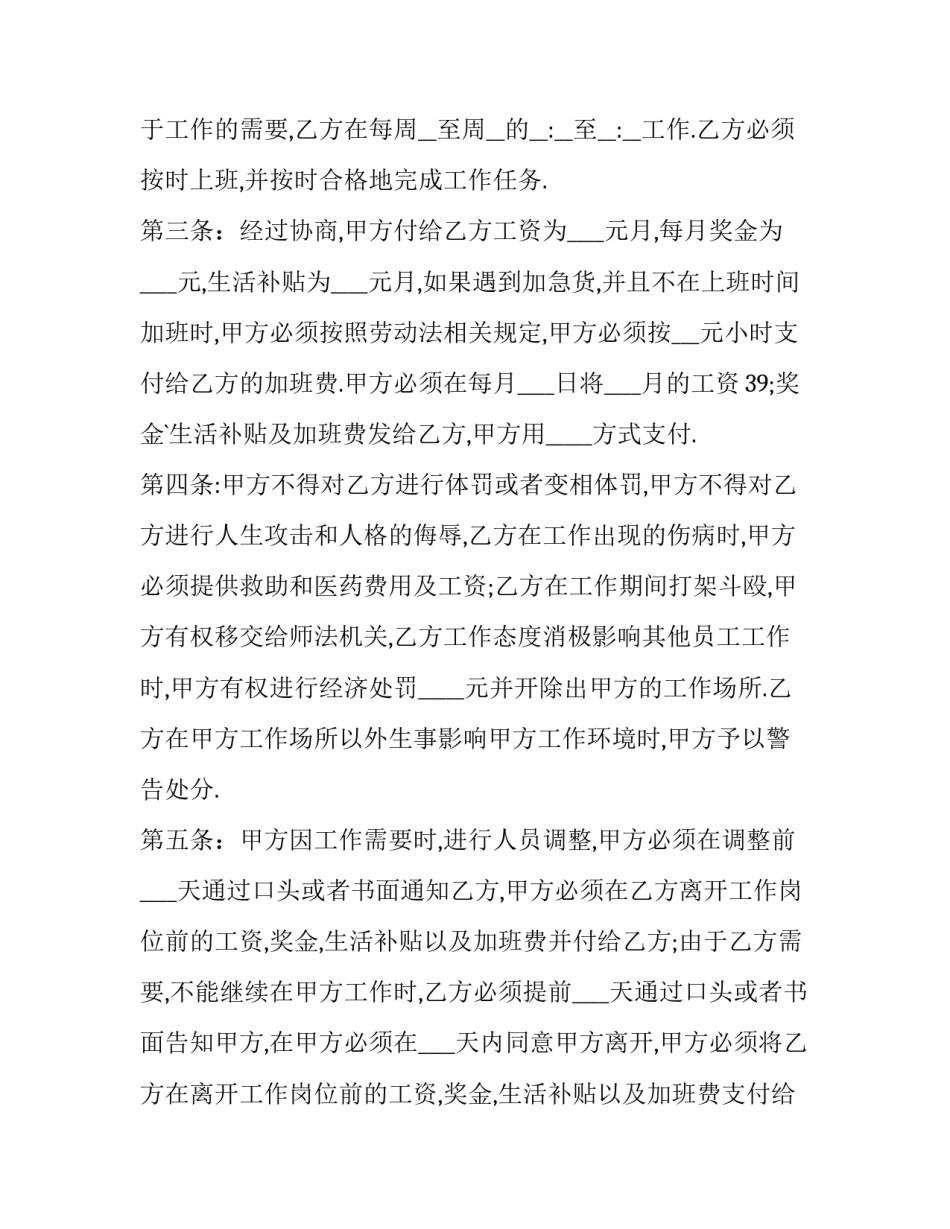 工厂述职心得体会报告 工厂述职心得体会报告怎么写(3篇)_第2页