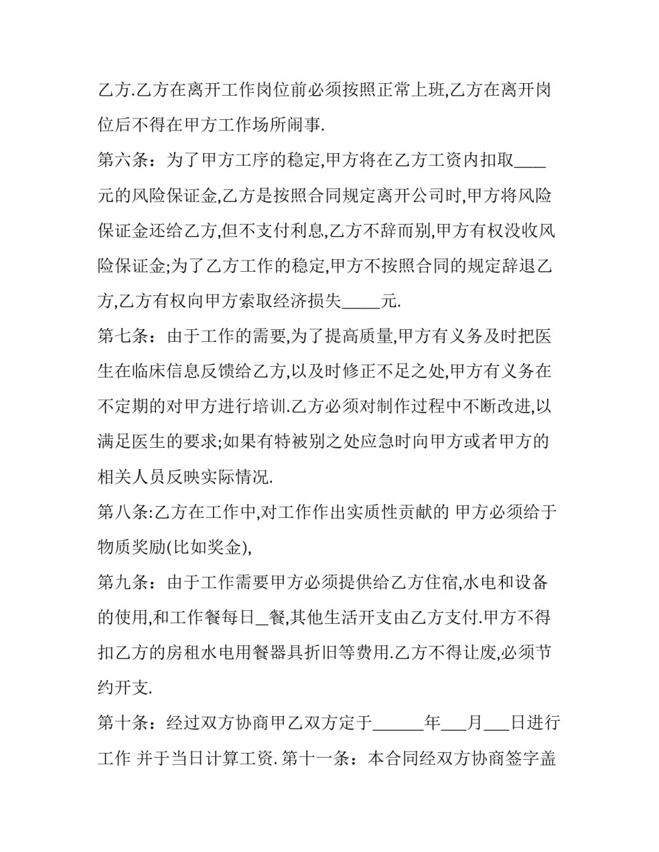 工厂述职心得体会报告 工厂述职心得体会报告怎么写(3篇)_第3页