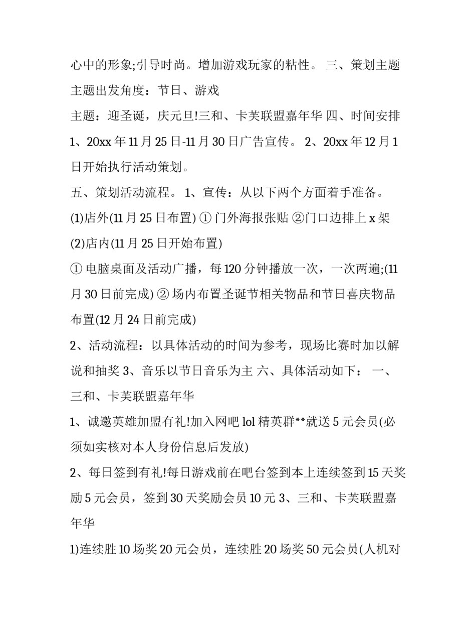 公司分期支付赔偿申请书简短 分期赔偿协议书怎么写(三篇)_第2页
