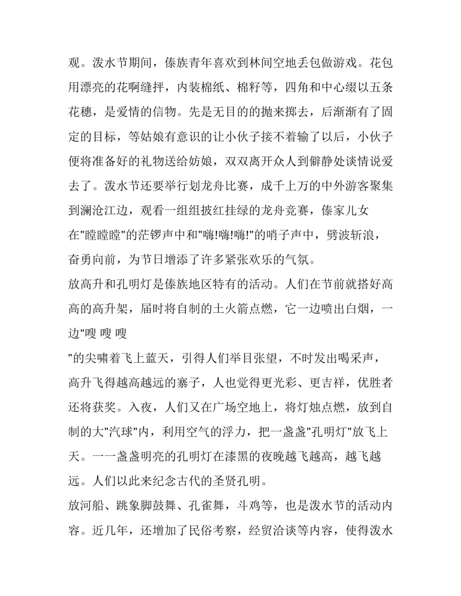 推荐云南女声直播心得体会如何写(六篇)_第3页