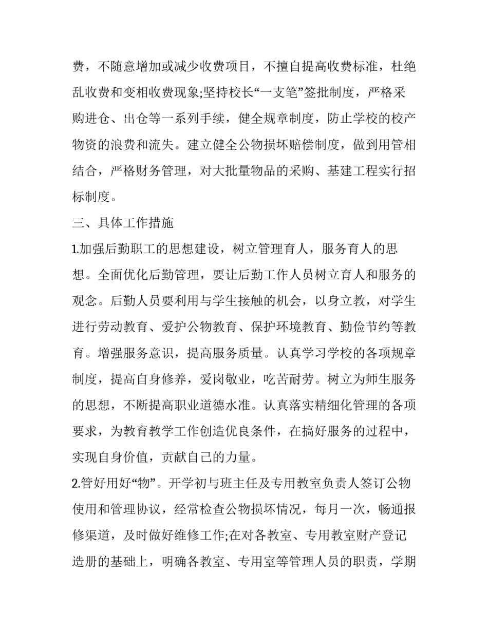 小学人工智能心得体会及收获 关于人工智能感悟心得体会(六篇)_第3页