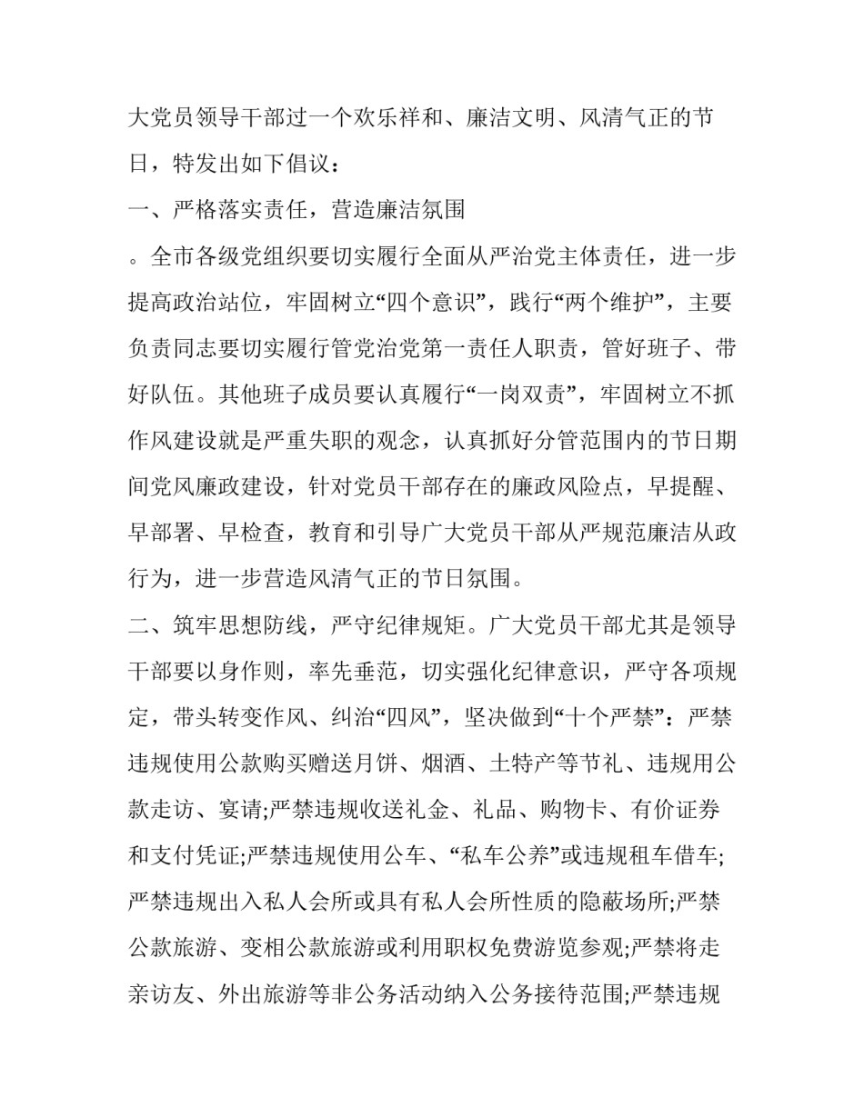 文明服务用语心得体会如何写 文明服务用语心得体会如何写标题(二篇)_第3页