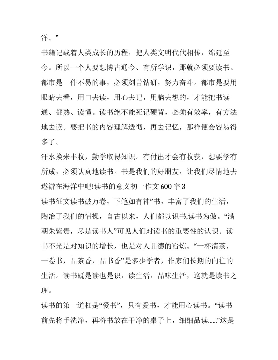 意义换框法心得体会及感悟 什么是换框法(二篇)_第3页