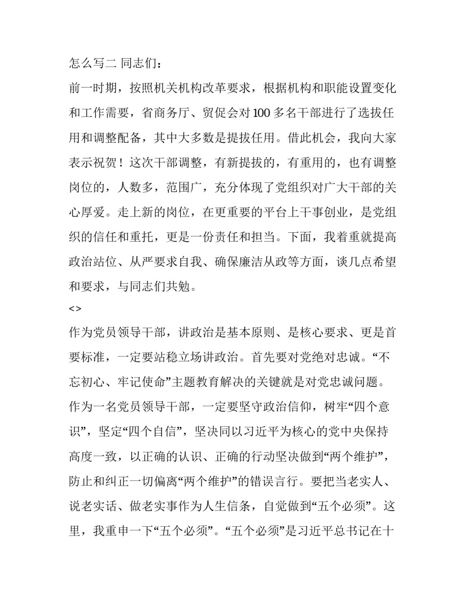 任职培训心得体会军校怎么写 军校任职培训总结(二篇)_第3页