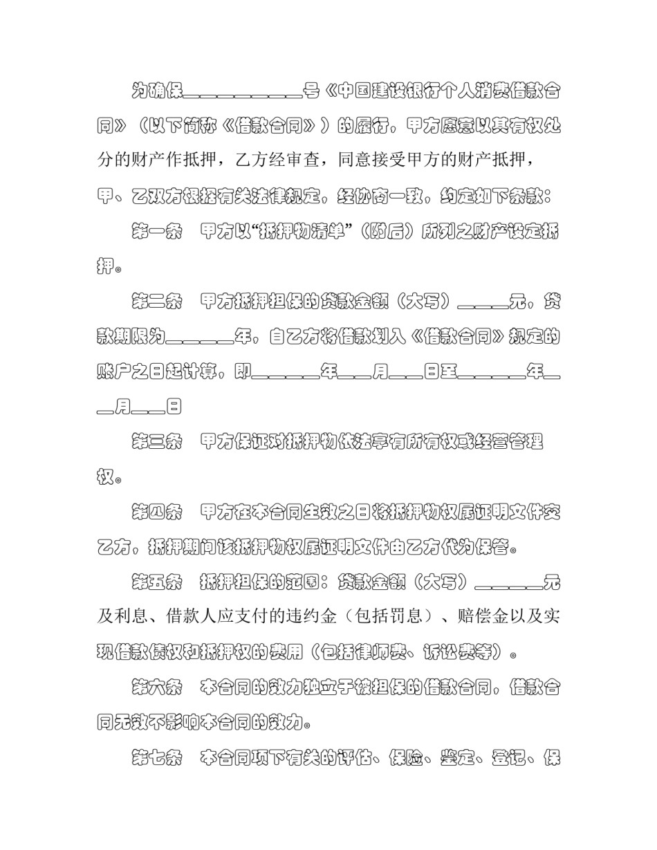 银行保安事故案例心得体会报告 银行保安工作感悟及心得(七篇)_第3页