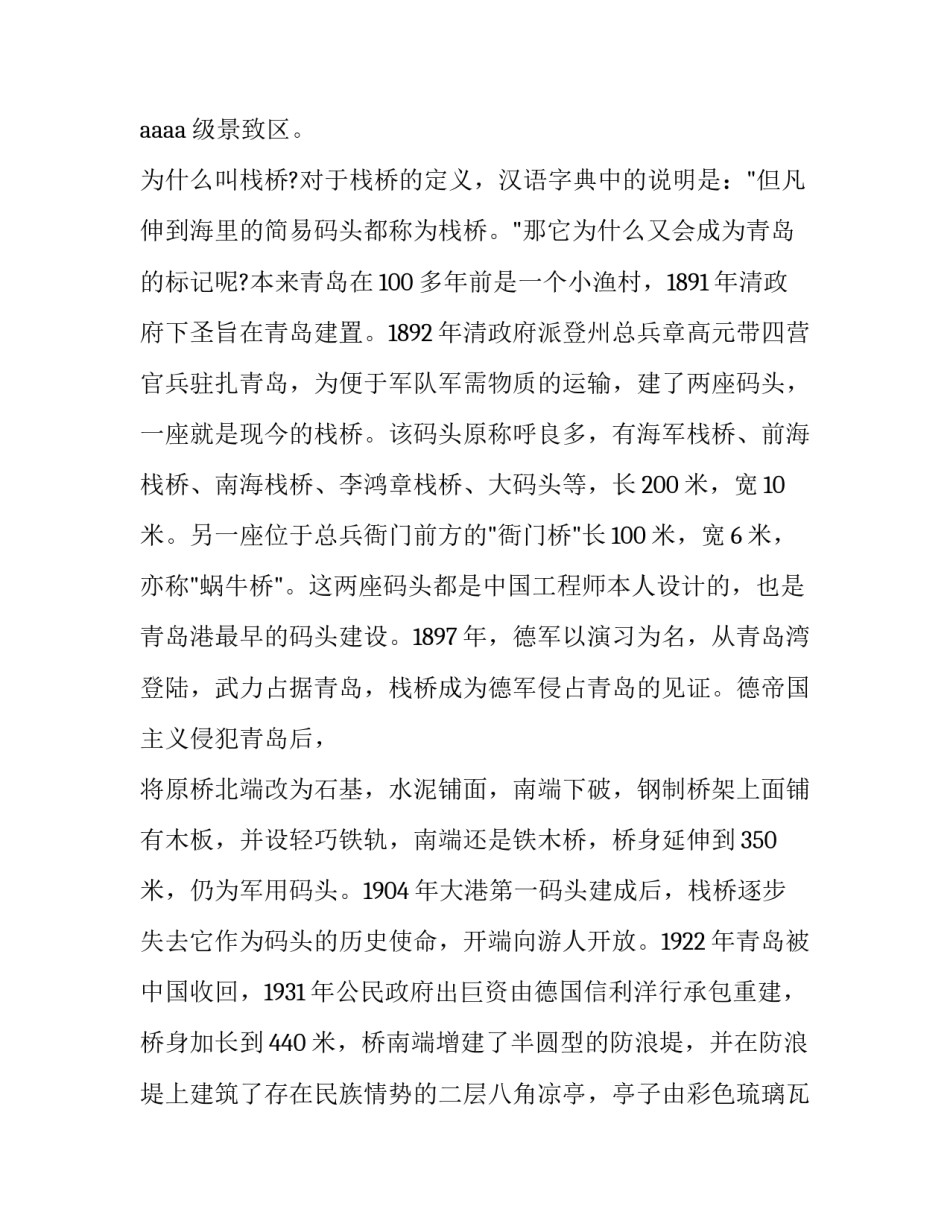 四年级写一封协议书简短 四年级写一封协议书简短一点(二篇)_第2页