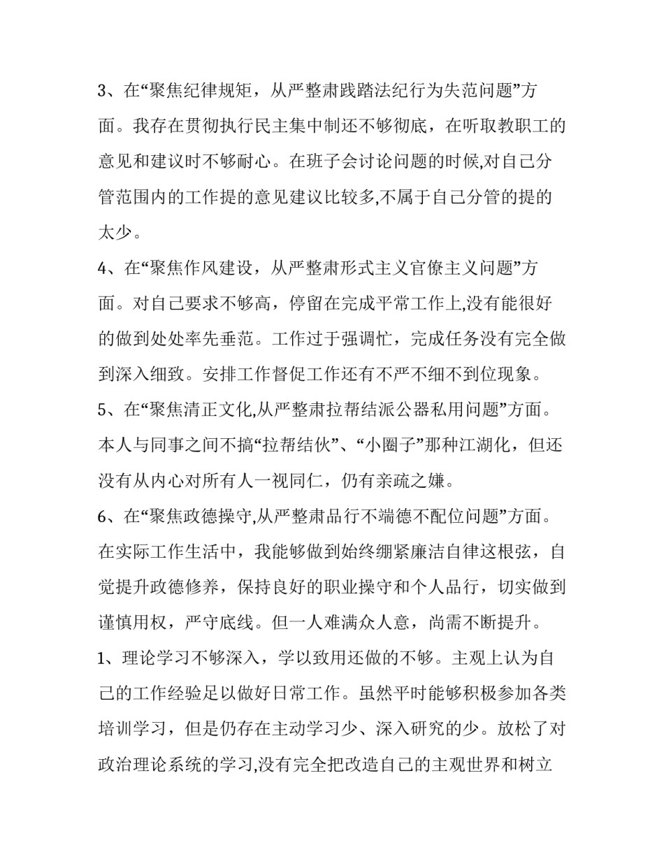 警示教育心得体会新浪博客范文 警示教育警示教育心得体会(八篇)_第2页