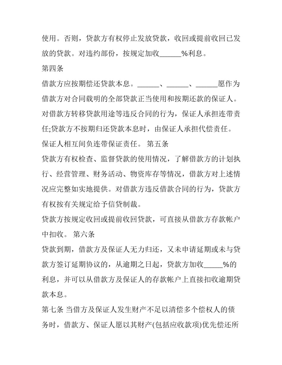 为自己工作的心得体会(通用14篇)_第2页