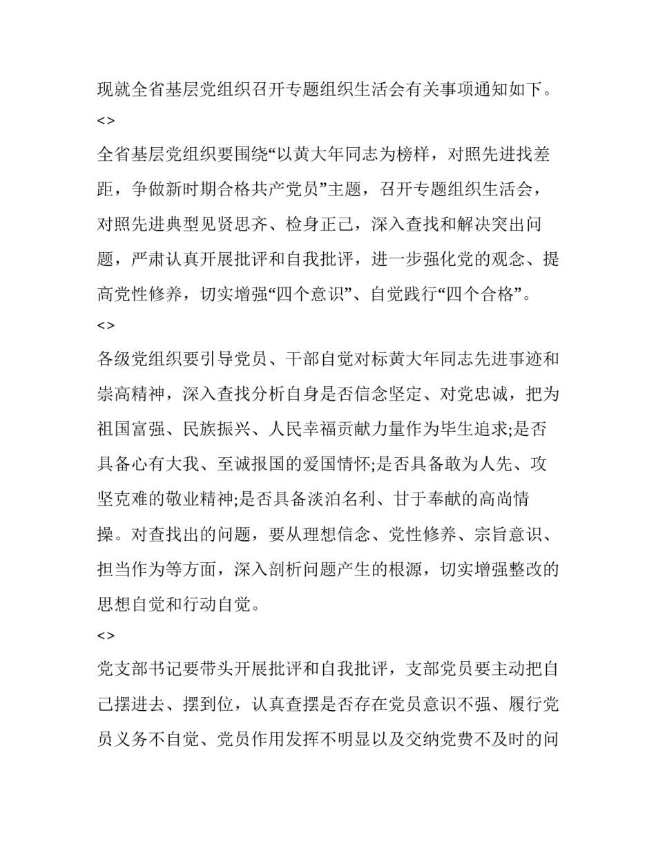 对标先辈心得体会和方法 党员干部对标先进心得体会(5篇)_第2页