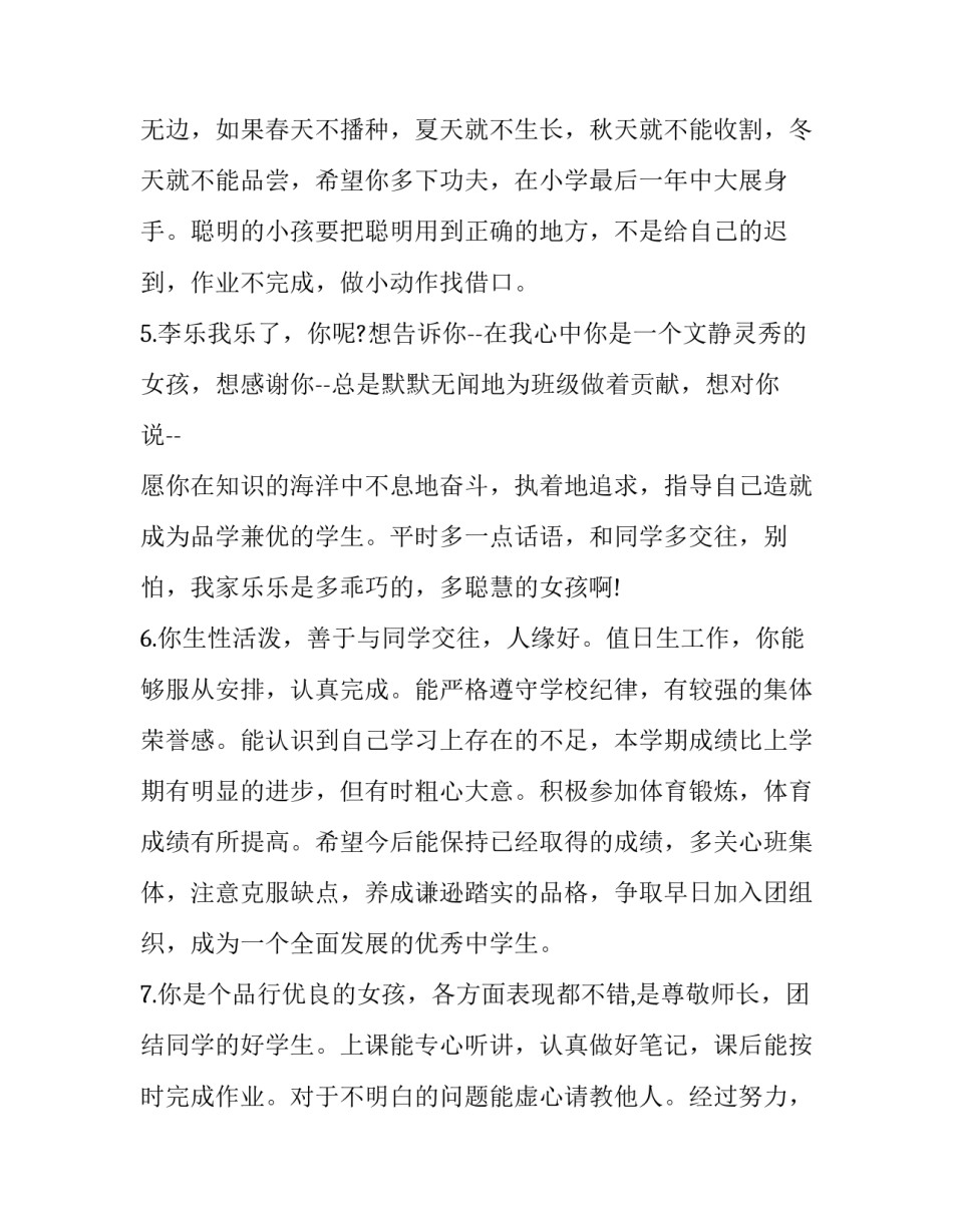 小学线上美术教研心得体会简短 美术教研感悟(4篇)_第2页