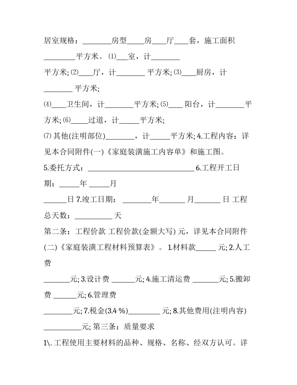家庭急救理论技术心得体会及感悟 急救的心得体会(三篇)_第2页