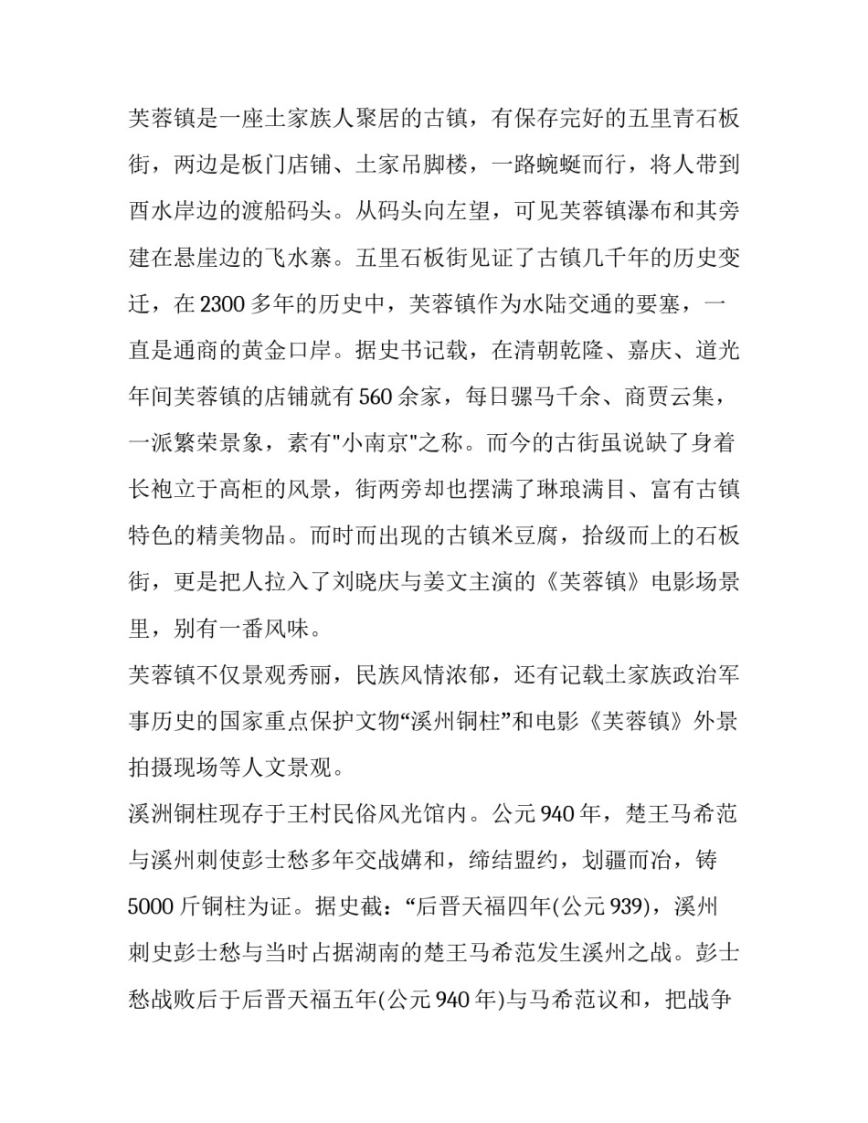 镇内产业观摩心得体会范本 产业观摩汇报材料(八篇)_第3页