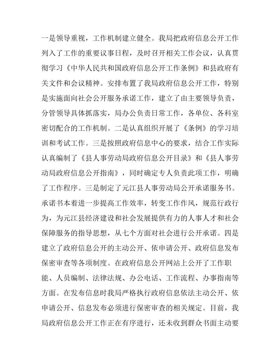 执法安全教育心得体会总结 安全执法培训心得体会(3篇)_第3页