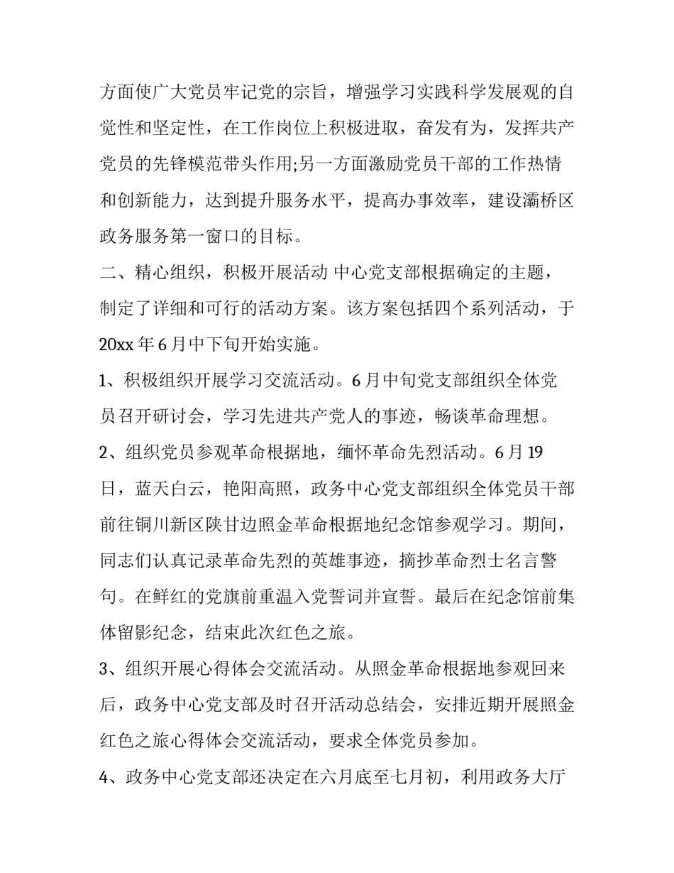 机关轮岗心得体会语精选 部门轮岗心得(四篇)_第2页