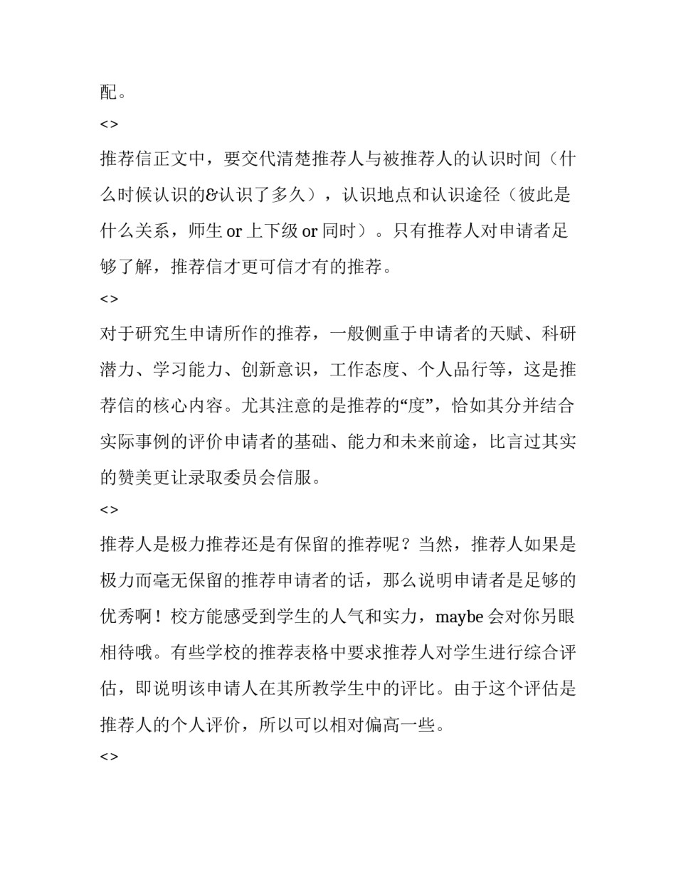 美国刑法心得体会报告 美国刑法的基本特点(八篇)_第2页