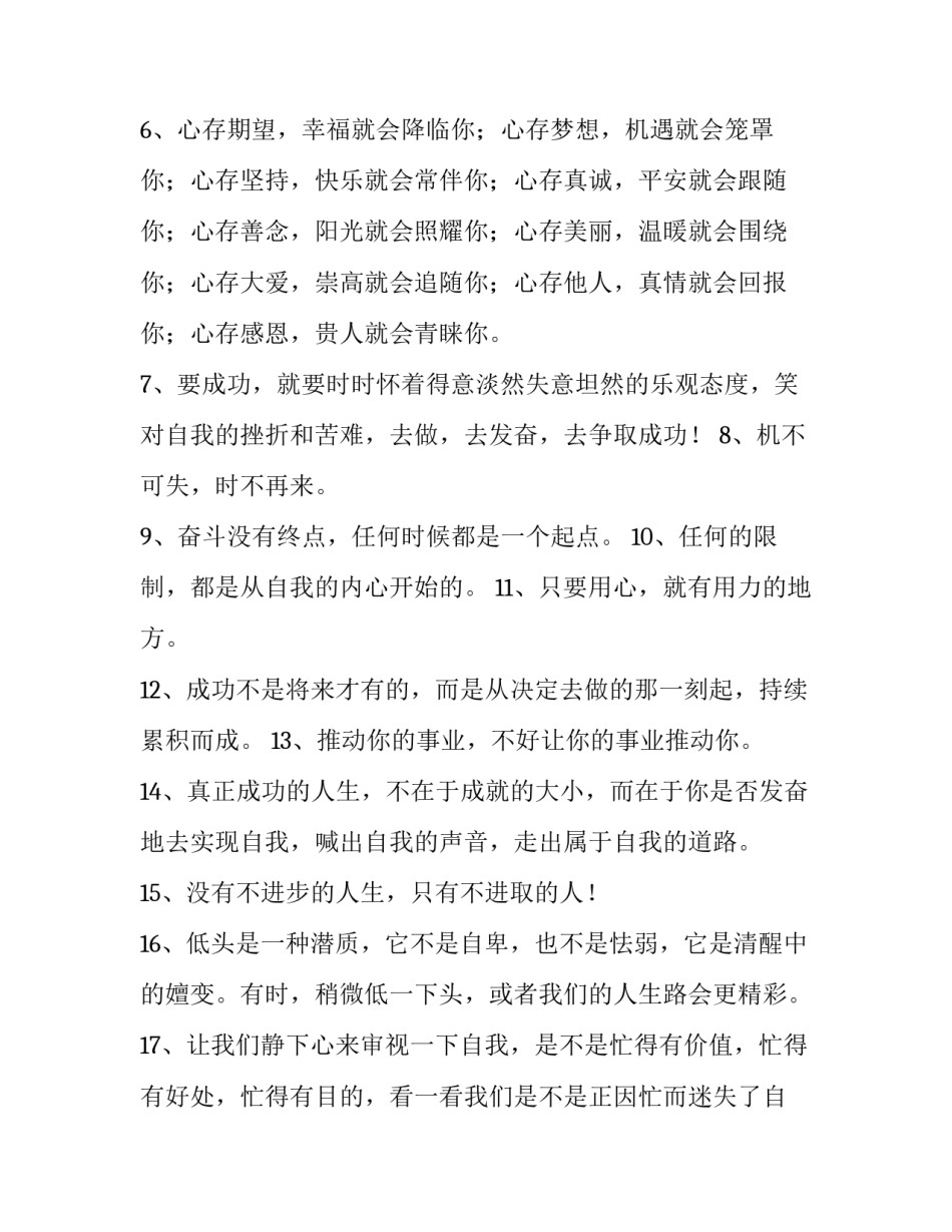 10人团队管理心得体会简短 个人与团队管理心得(五篇)_第2页