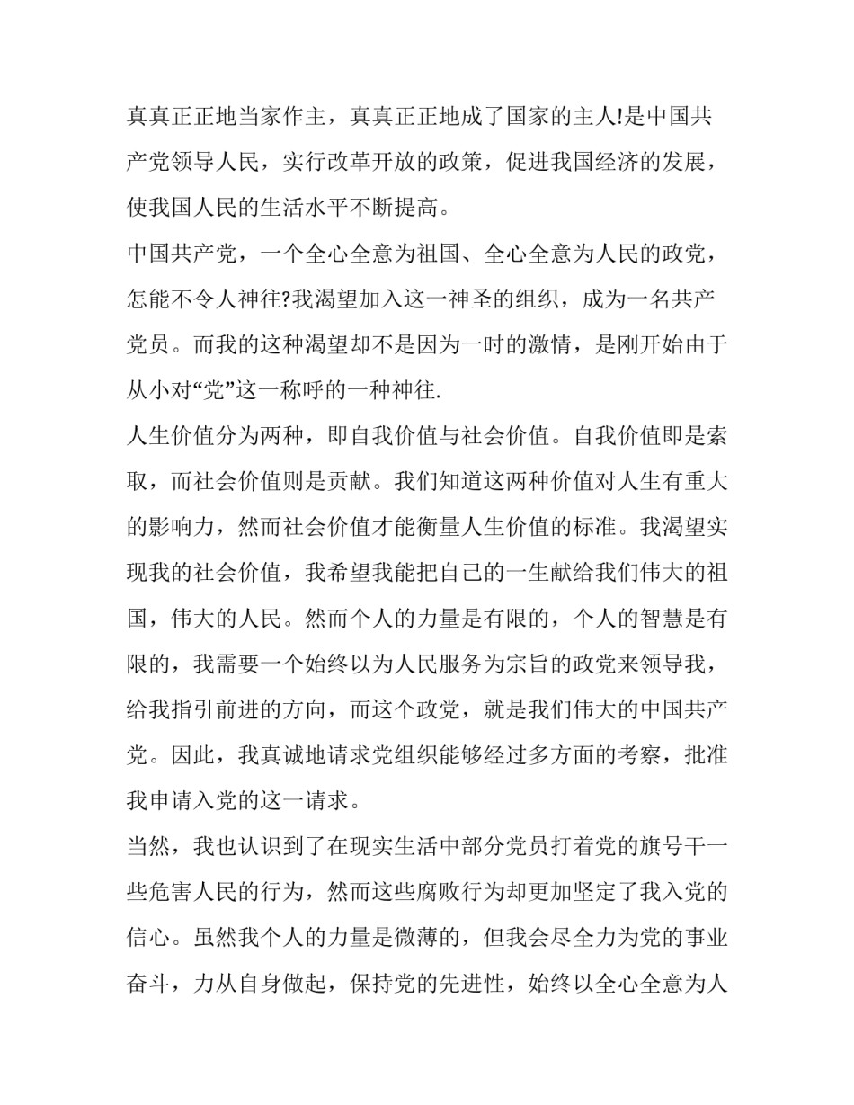 铁路安全整治心得体会及感悟 铁路安全管理反思心得体会(9篇)_第2页