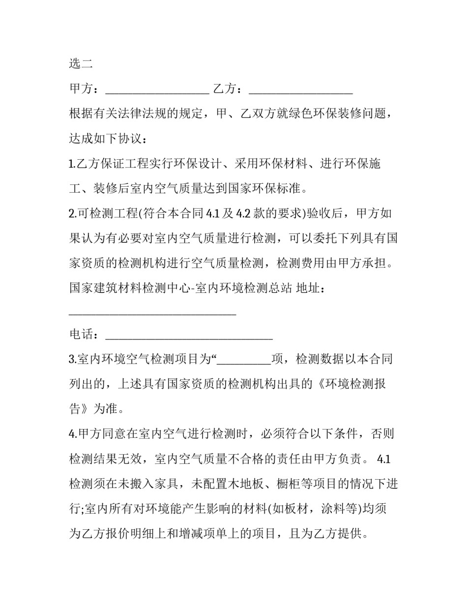 环保夜校心得体会精选 夜校个人心得(八篇)_第3页