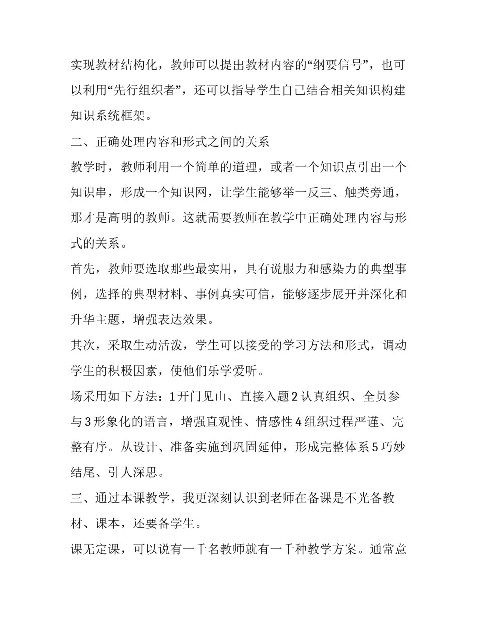 历史研学活动心得体会及感悟 历史研学活动心得体会及感悟作文(七篇)_第2页