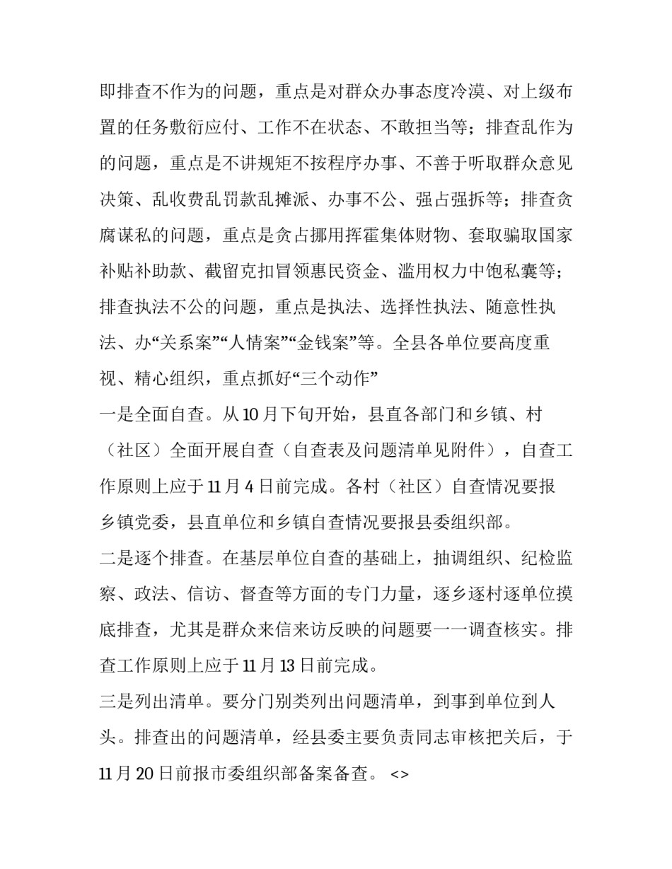 群众法治心得体会简短 群众法治大培训心得体会200字(三篇)_第2页