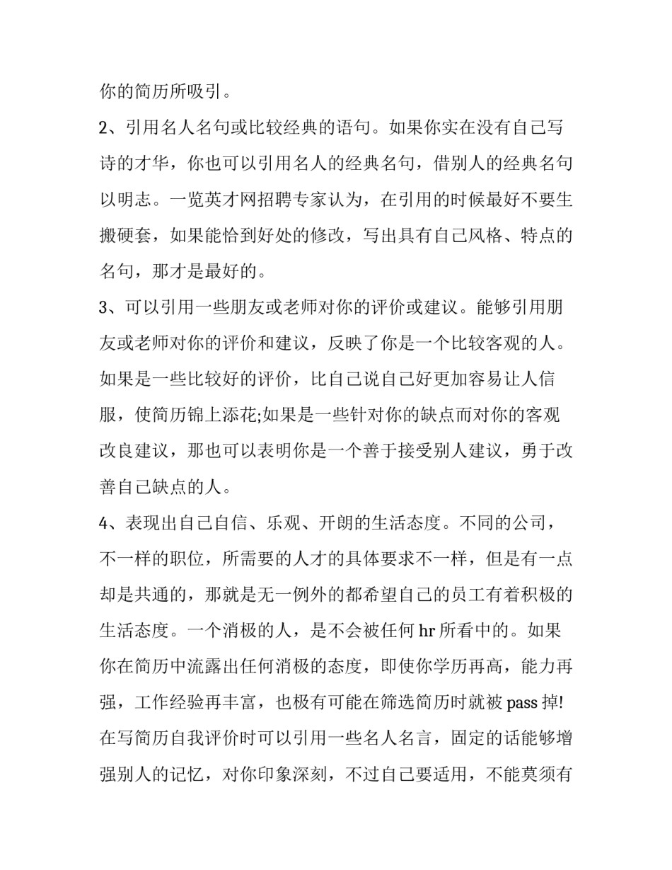 简洁的城镇低保申请书范文 简单的城镇低保申请书(5篇)_第2页
