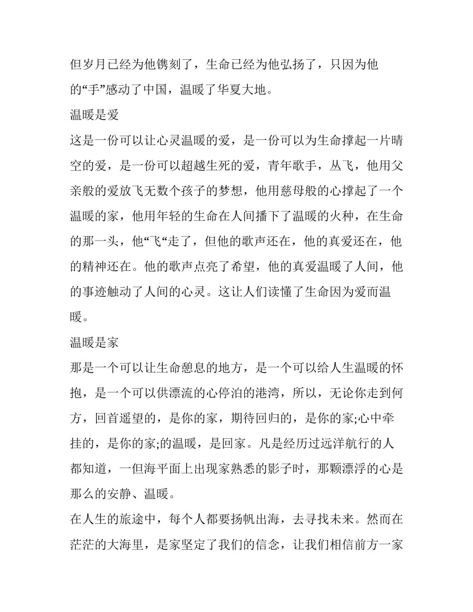 阳光玫瑰葡萄管理心得体会怎么写 阳光玫瑰葡萄大棚一亩投资多少钱(二篇)_第2页