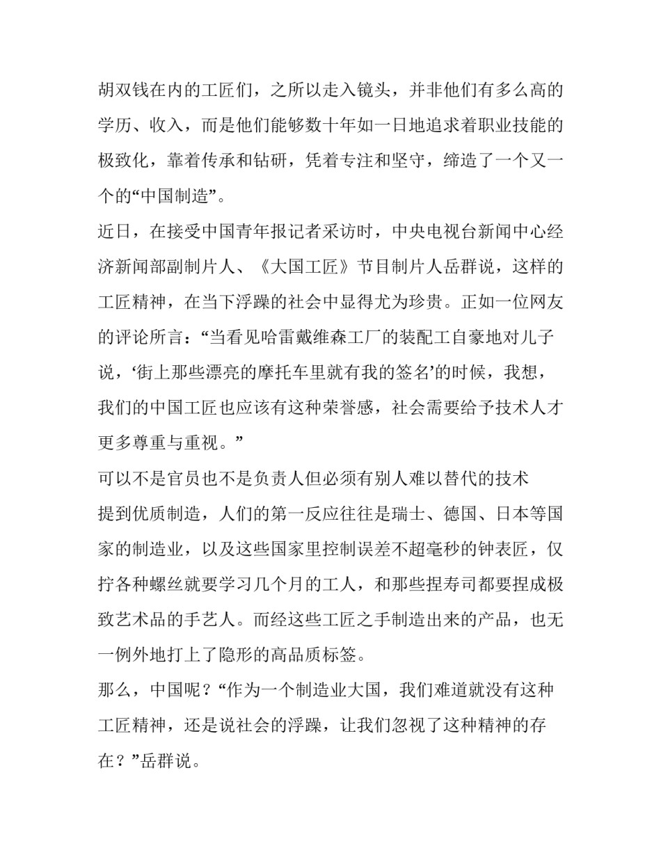 最新行政人员月工作计划与总结(优质11篇)_第2页