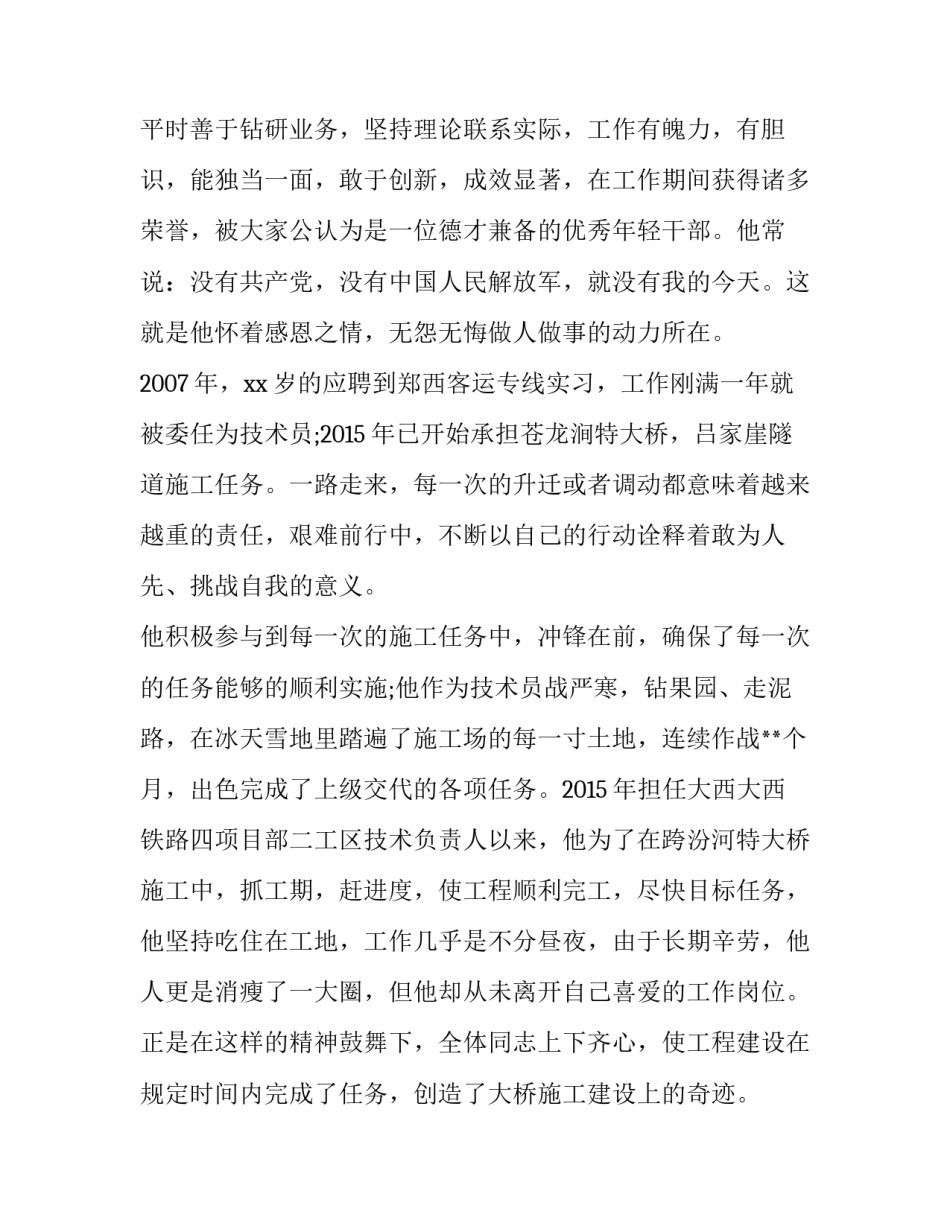 党员下基层工作心得体会如何写 基层党员干部心得体会(6篇)_第2页