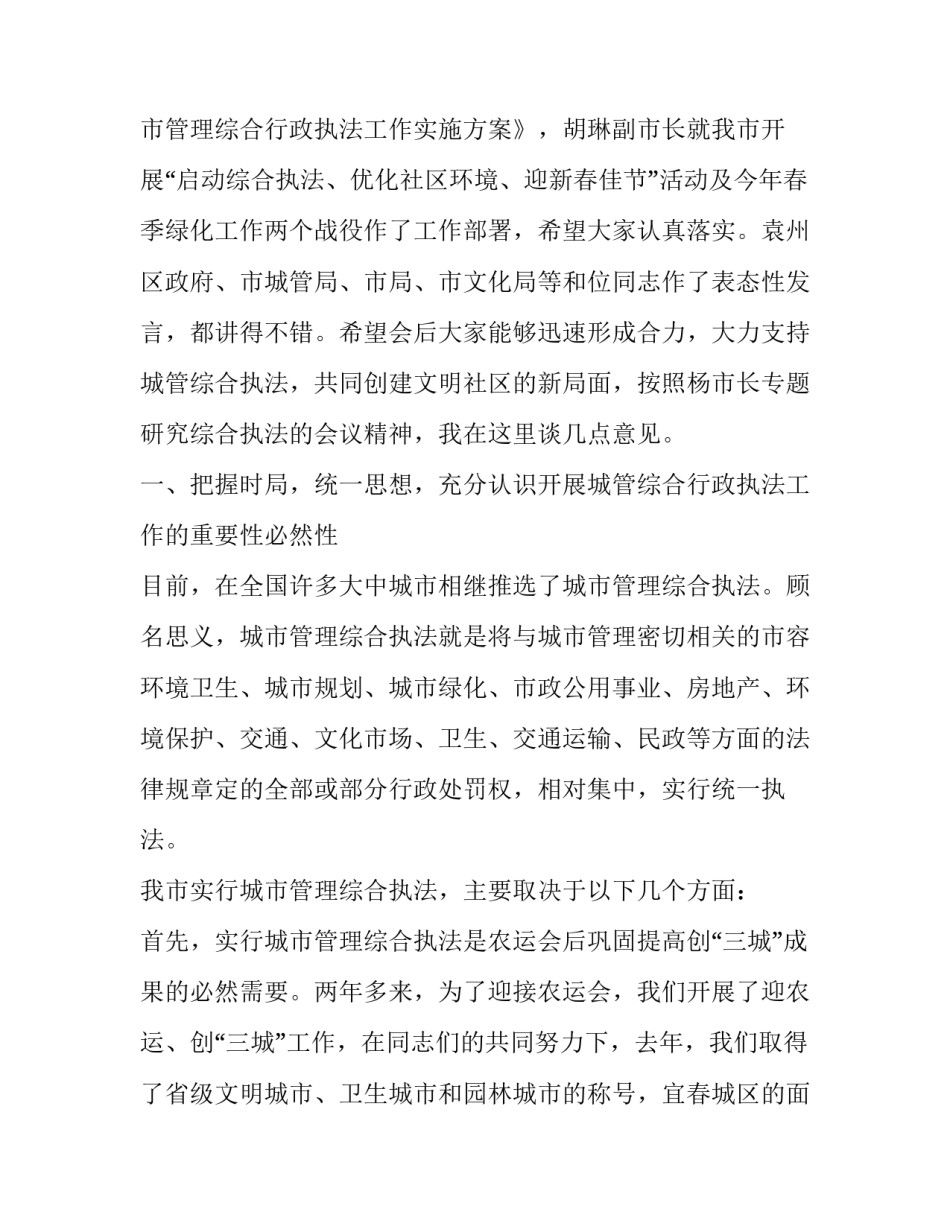 领导留言板心得体会 领导留言板怎么回复信息(七篇)_第2页